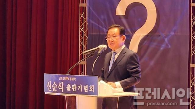 ▲2일 신순식 전 전남체신청장이 자신의 저서 '고흥 신 경제학' 출판기념회에서 인사말을 하고 있다.2026.3.2.ⓒ신순식