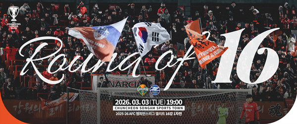 사진=강원FC 제공