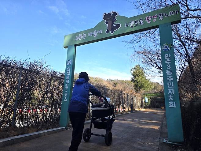 ▲ 3일 인천 남동구 만수산 일원에 새롭게 정비된 총 연장 5.141km의 무장애나눔길을 주민들이 걷고 있다.