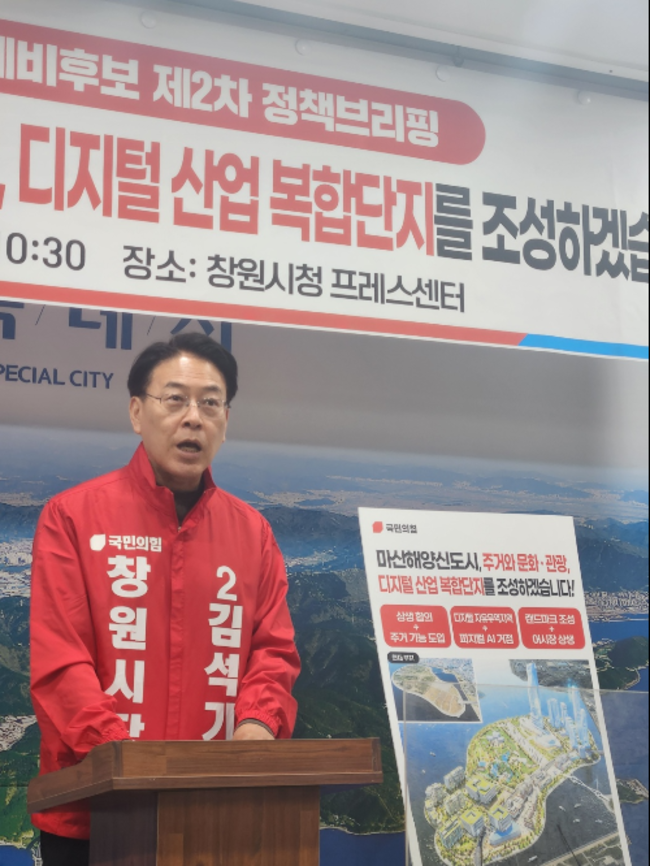 김석기 국민의힘 창원시장 예비후보가 3일 창원시청 프레스센터에서 해양신도시 사업에 대한 정책을 발표하고 있다. /우귀화 기자