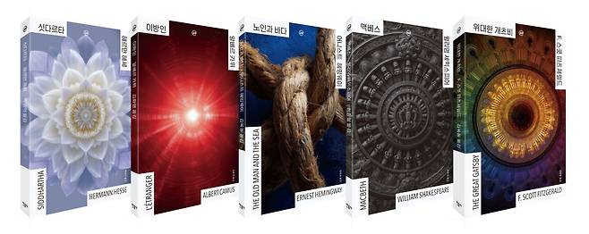민음사와 교보문고가 협업해 출간한 'EasyPage 클래식' 시리즈 5종(사진제공=민음사)