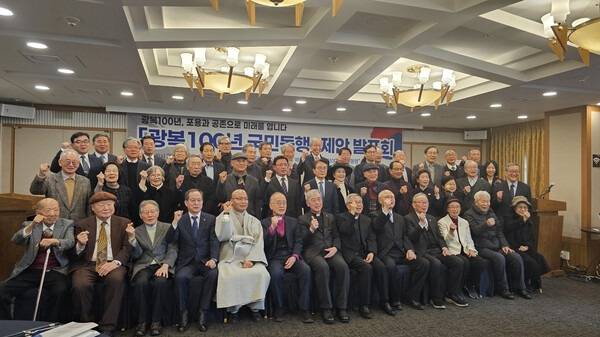 '광복 100년 국민동행' 설립 제안 모임 행사에 참석한 각계 원로들. 2026.3.3. 한승동