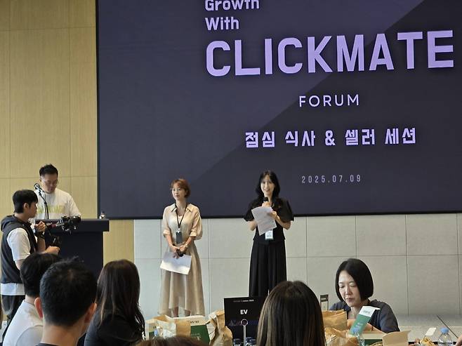 Growth with Clickmate 포럼, 브랜드, 셀러 매칭데이
