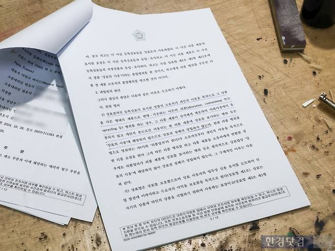 20260303, ‘루이비통 승소’ 강남사. / 유채영 한경닷컴 기자 ycycy@hankyung.com