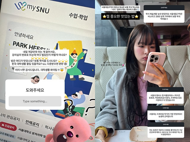 박희선 SNS 캡처