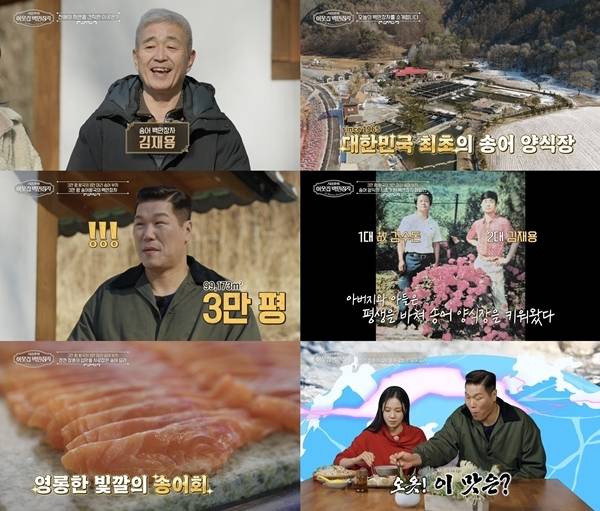 EBS ‘서장훈의 이웃집 백만장자’