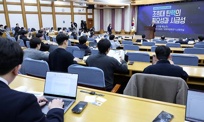 4일 국회에서 열린 조희대 대법원장 탄핵 공청회. / 연합뉴스