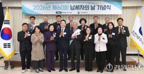 ◇2026년 제60회 납세자의 날 기념식이 4일 춘천세무서 강당에서 열려 강찬호 춘천세무서장과 최흥순 일일명예세무서장(경춘공원묘원대표), 유병원 일일명예민원봉사실장(유병원세무회계사무소대표) 및 모범 납세자와 유공 공무원 등이 함께 기념촬영을 하고 있다. 박승선기자