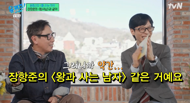 사진출처=tvN ‘유 퀴즈 온 더 블럭’