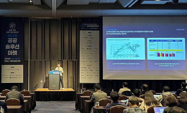 오케스트로, 공공솔루션마켓서 '소버린 AI 클라우드' 전략 제시 / 출처=오케스트로