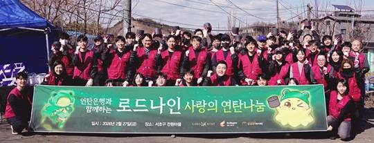 엔엑스쓰리게임즈 임직원들이 연탄 지원 봉사활동을 마치고 단체 사진을 찍고 있다. 사진 제공 : 스마일게이트