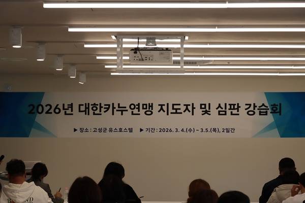 사진=대한카누연맹 제공