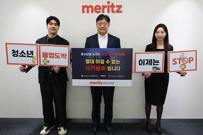 ▲김중현 메리츠화재 대표(가운데)가 청소년 불법도박 근절을 위한 캠페인에 참여했다.