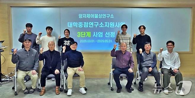 (대전=뉴스1) 박찬수 기자 = 충남대학교 양자제어물성연구소(소장 물리학과 전민용 교수)가 한국연구재단이 지원하는 대학중점연구소지원사업 3단계 사업에 최종 선정됐다.(충남대 제공.재판매 및 DB금지)/뉴스1