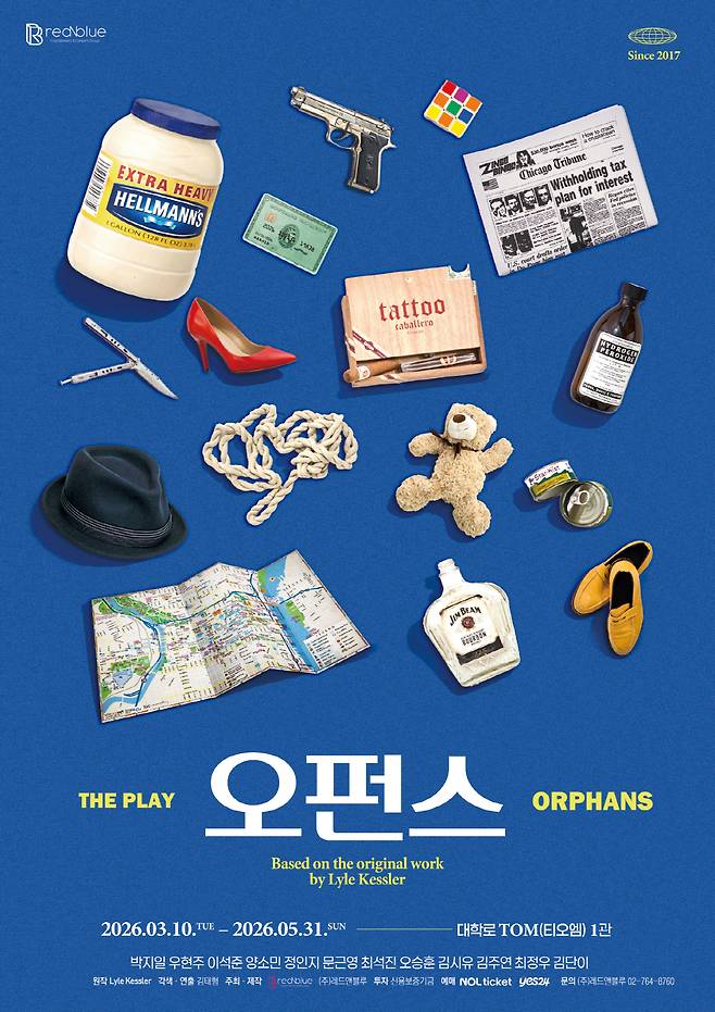 사진=레드앤블루