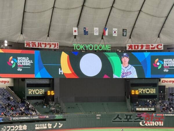 안현민이 등장하는 순간의 도쿄돔. ⓒ스포츠한국 심규현 기자