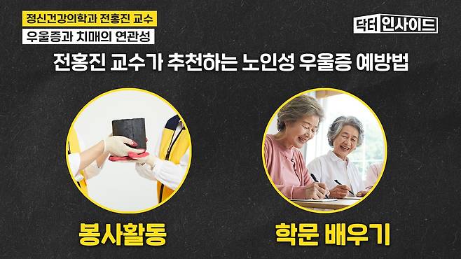 /조선일보 의학·건강 유튜브 '닥터인사이드'