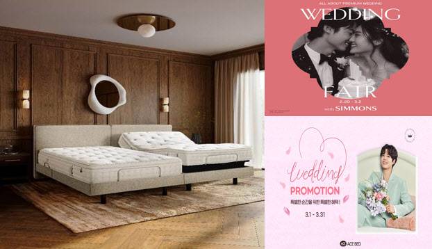 (왼쪽부터 시계방향으로) 신세계까사 마테라소의 모션베드 르 무브, 시몬스 웨딩페어 포스터, 에이스침대 웨딩 기획전 포스터.(사진=각 사)