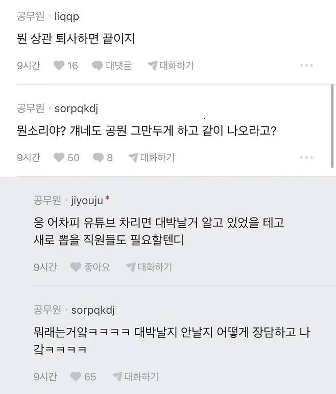 온라인 커뮤니티 '블라인드'