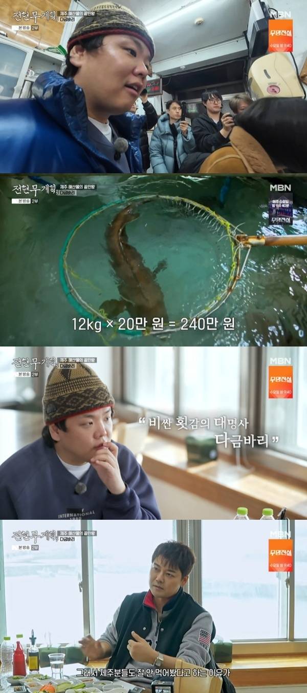 MBN·채널S '전현무계획3'