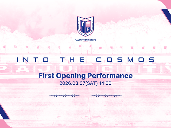 사진=파주 프런티어