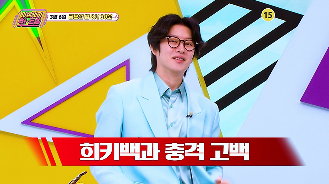 사진제공|KBS Joy