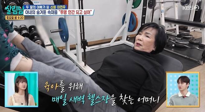 KBS 2TV 예능 ‘살림하는 남자들’