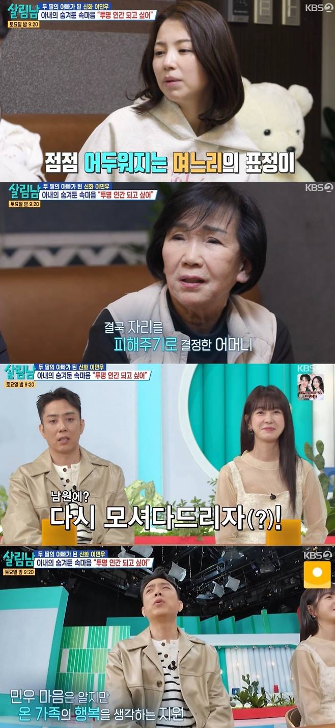 KBS 2TV 예능 ‘살림하는 남자들’