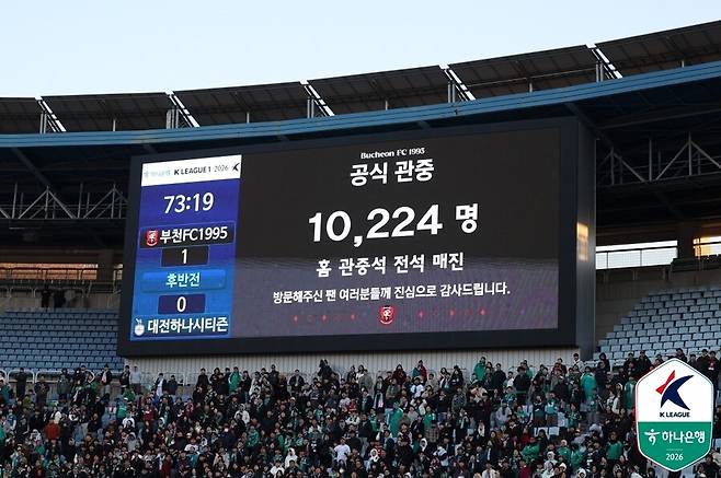 ▲ 7일 부천종합운동장에서 부천FC1995와 대전하나시티즌의 하나은행 K리그1 2026 2라운드가 열렸다. 후반 26분 갈레고의 선제골로 부천이 승리 가능성을 높였으나 후반 51분 서진수의 동점골로 1-1 무승부로 끝났다. ⓒ 한국프로축구연맹