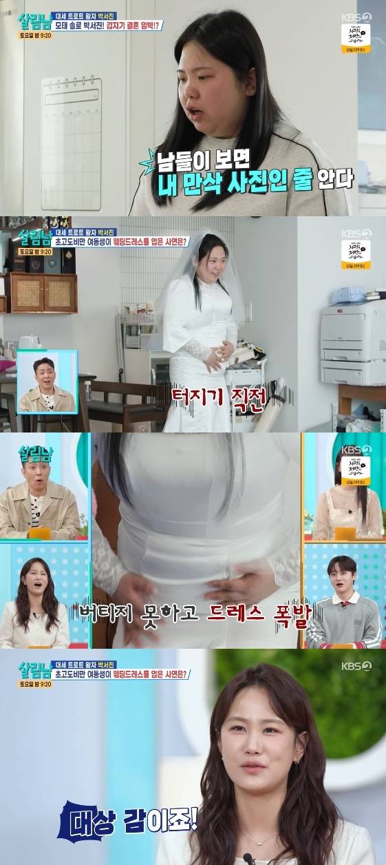 /사진= KBS 2TV 예능 프로그램 '살림하는 남자들 시즌2'