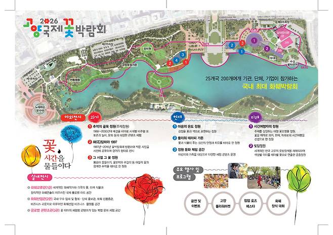 고양 국제꽃박람회 행사장 전체 위치와 조감도. <고양시 제공>