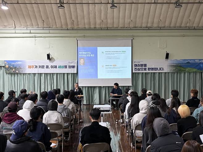 진명기 제주도 행정부지사는 지난 7일 탐라영재관에서 열린 오리엔테이션에서 멘토로 나섰다.