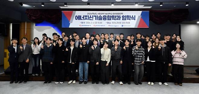 서울과학기술대학교 에너지신기술 융합학과 제2기 신입생 35명이 지난 6일 열린 입학식에서 서울과기대 및 한국전력공사(한전) 주요 관계자와 기념촬영하고 있다. (사진=한전)