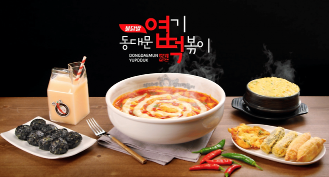 핫시즈너의 대표 프랜차이즈 '불닭발땡초동대문엽기떡볶이'. 핫시즈너 홈페이지.