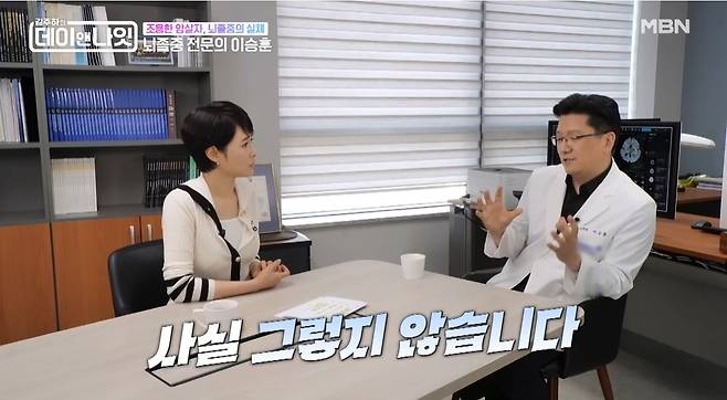 MBN 김주하의 데이앤나잇 방송 화면 캡처