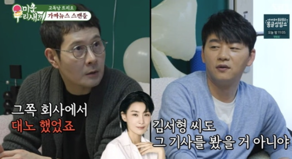 사진 | ;미우새'