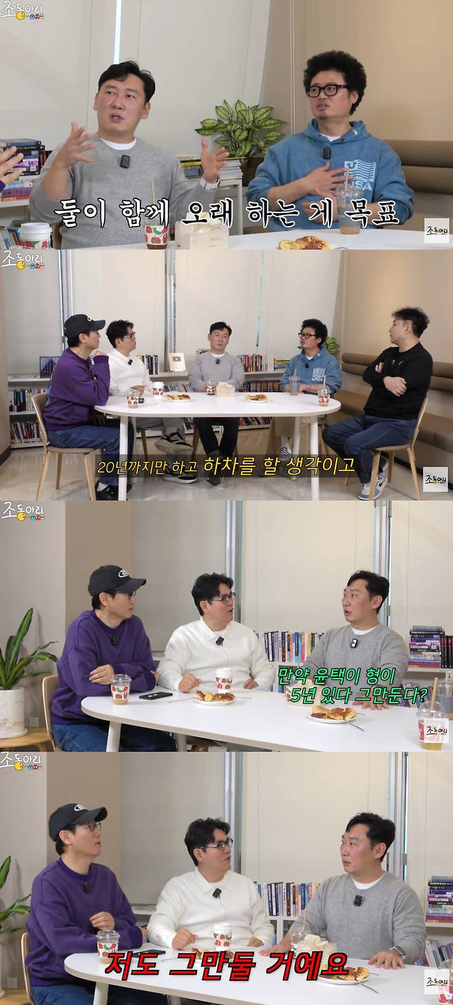 유튜브 '조동아리'