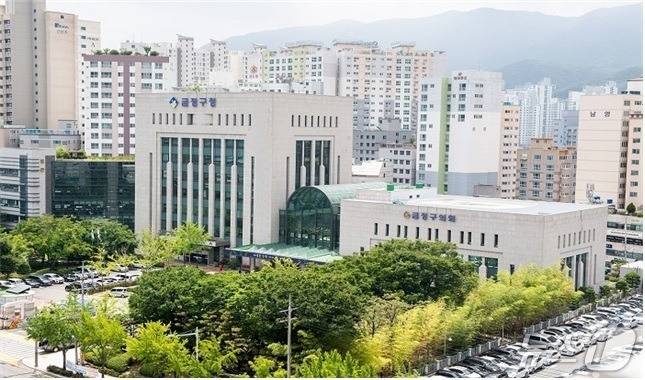 금정구청 전경(금정구 제공. 재판매 및 DB금지)