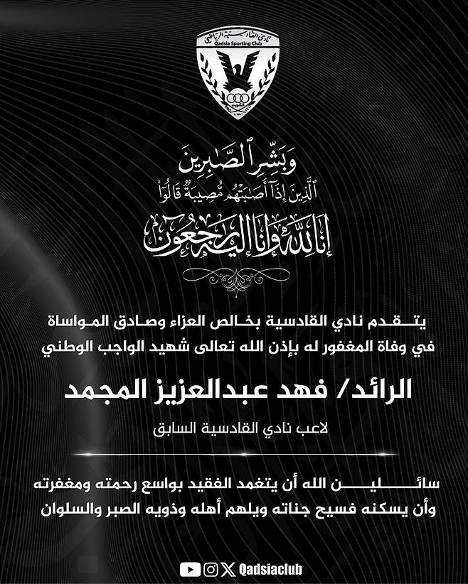 알 카다시아 SNS