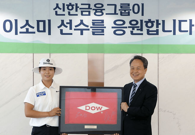 LPGA투어 우승 후 신한금융그룹과 계약한 이소미와 이 회사 진옥동 회장.