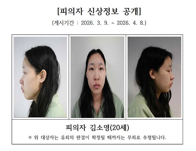 서울북부지검 제공