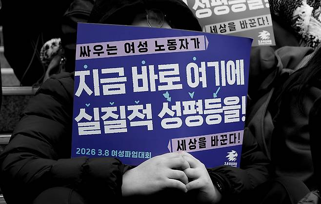 3.8 여성의날을 앞둔 6일 서울역광장에서 여성파업대회가 열리고 있다. 문재원 기자