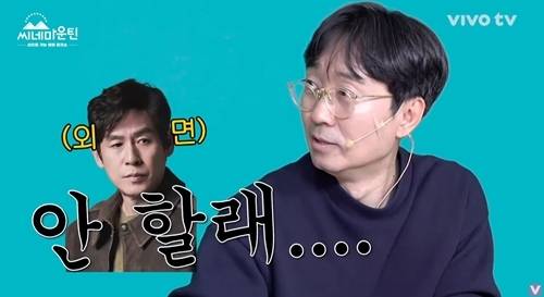 사진=유튜브 채널 ‘비보티비’