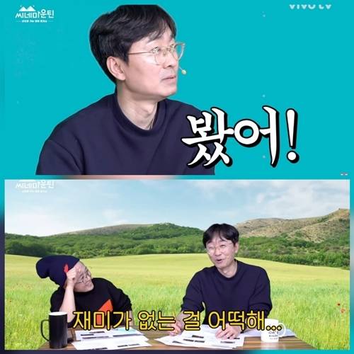 사진=유튜브 채널 ‘비보티비’