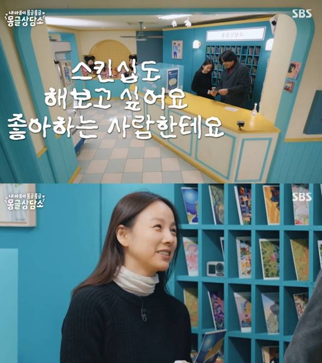 결혼 14년차 가수 이효리, 이상순 부부가 스킨십을 안한 지 오래됐다고 고백했다. /사진=SBS '내 마음이 몽글몽글-몽글상담소'