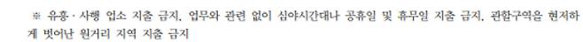 사학기관 재무회계 규칙에 대한 특례규칙 해설서 캡처
