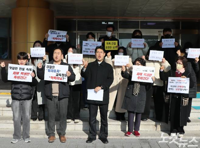 피해 학부모 측이 충북도교육청 앞에서 기자회견을 열고 부당함을 알리는 모습. 임성민 기자