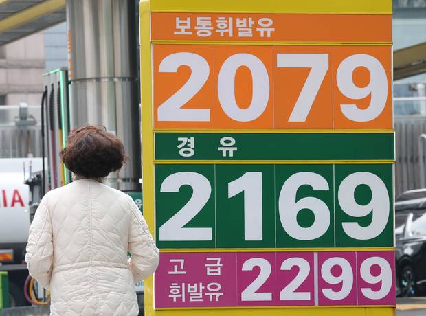 9일 서울 시내 한 주유소의 모습. 연합뉴스