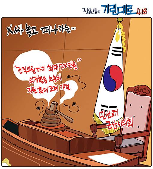 정윤성의 기린대로418