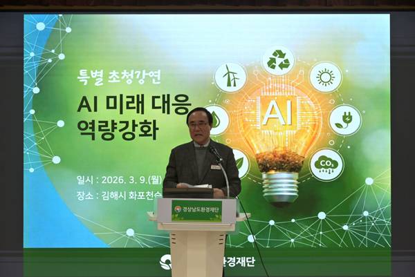 정판용 경남환경재단 대표이사가 환영사를 하고 있다.